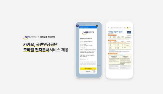 카카오 제공